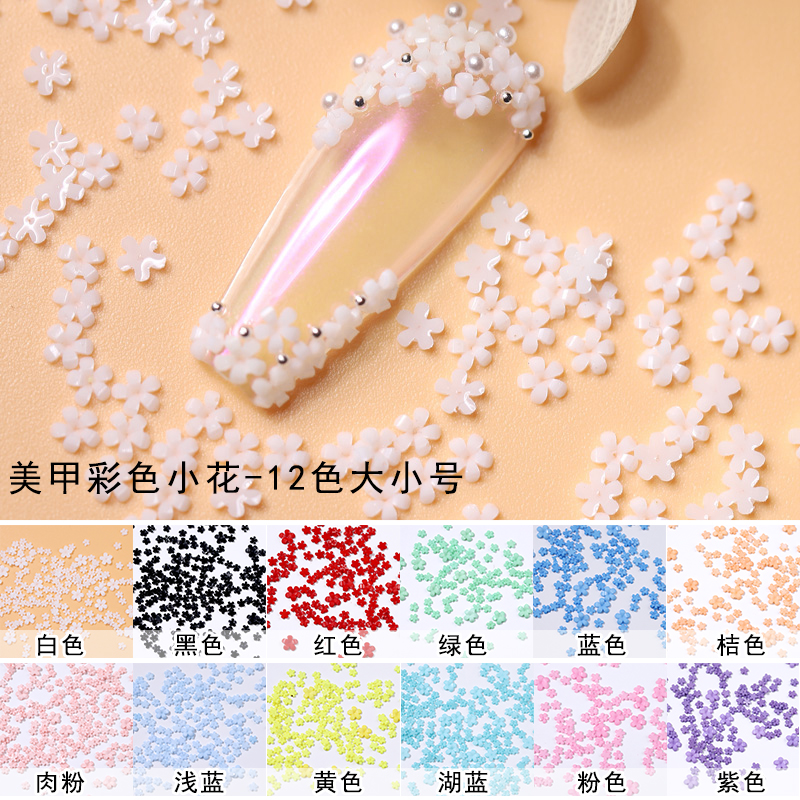 新款网红爆款白色树脂五瓣花美甲指甲装饰