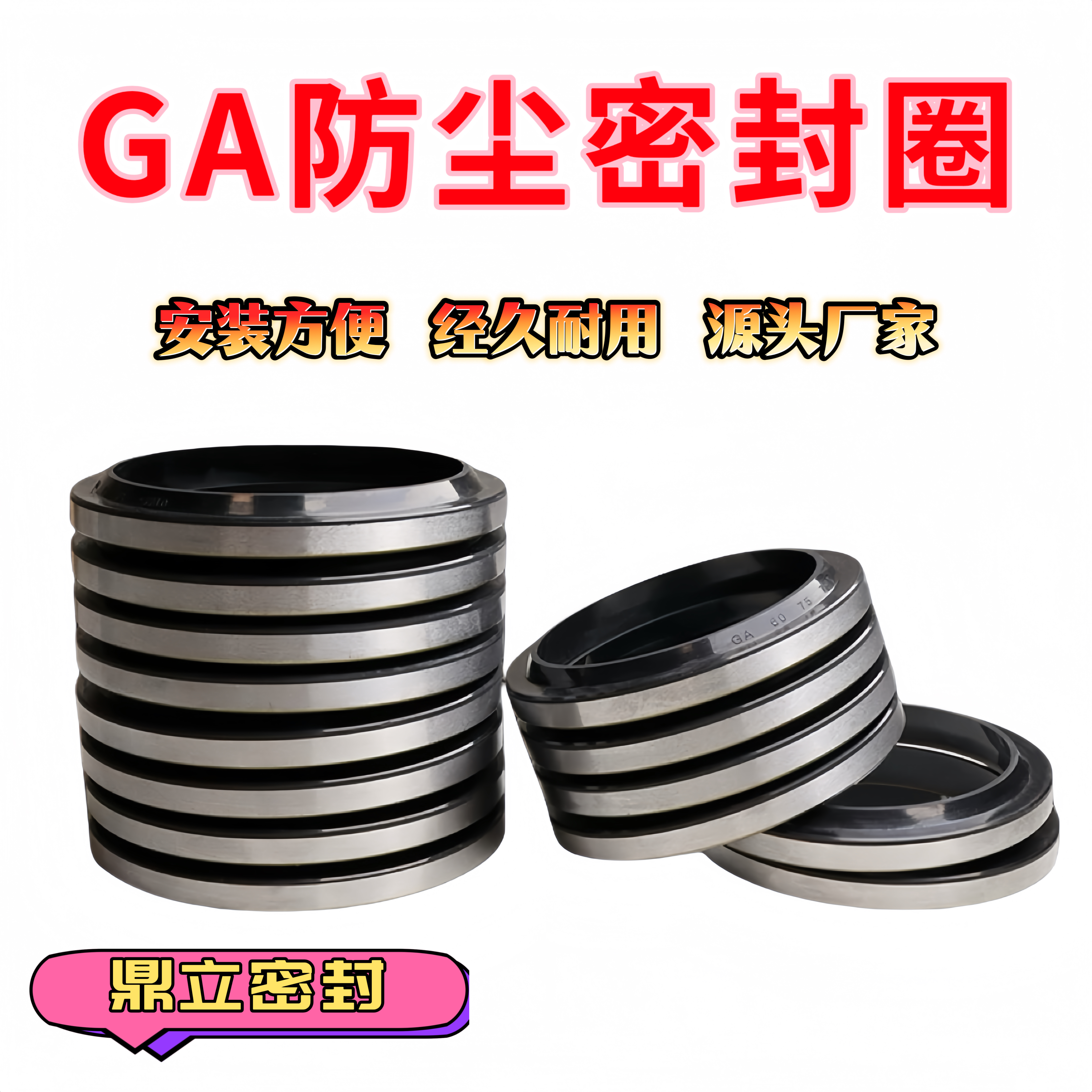 GA型防尘油封内径10-280mm耐挤压耐磨ga油缸外铁壳油封密封圈件