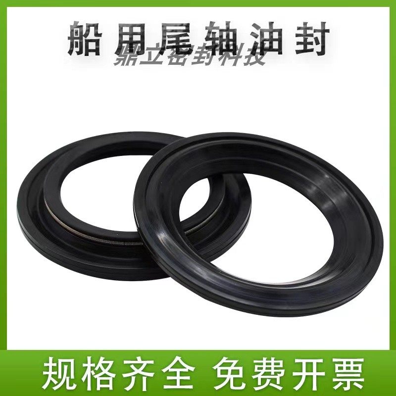 船用尾轴油封无骨架蝶形水封尾轴油封尾轴密封圈船用无骨架软油封