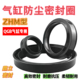 QGB气缸ZHM防尘圈活塞杆超高密封圈高台阶气动尘封密封大全12