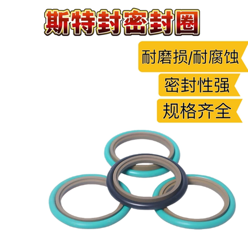 轴用斯特封STd斯特封22/25/28/30/32/35/36/38/40/42/45活塞密封