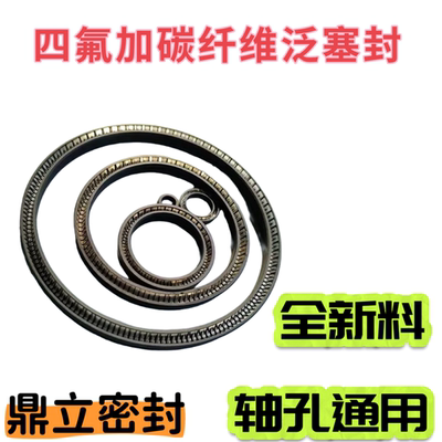 RVA泛塞封PTFE四氟加碳纤维孔用耐磨耐高温耐腐蚀弹簧蓄能密封圈