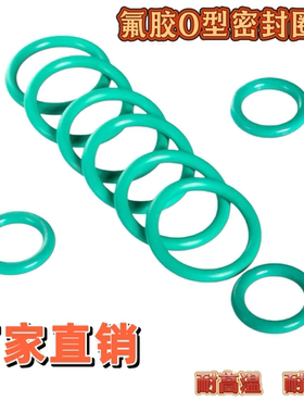 密封圈o型圈氟胶内径5.94-456.06mm3.53mm粗细耐腐蚀耐高温O型圈