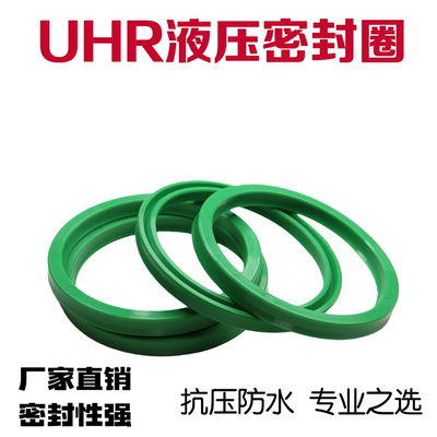 UHR液压密封圈112/125/140/160/165*125/140/155/175/180*9.5