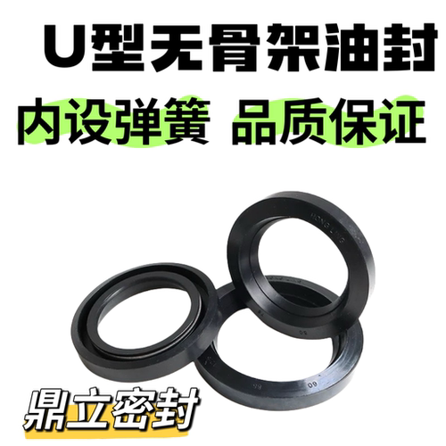 U型无骨架油封150/160/170/180*180/190/200/210/215*14/16