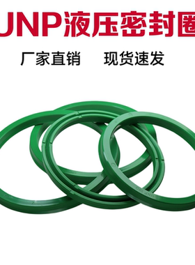 UNP孔用液压密封圈180/190/200/205/210*155/165/175/180/185*16