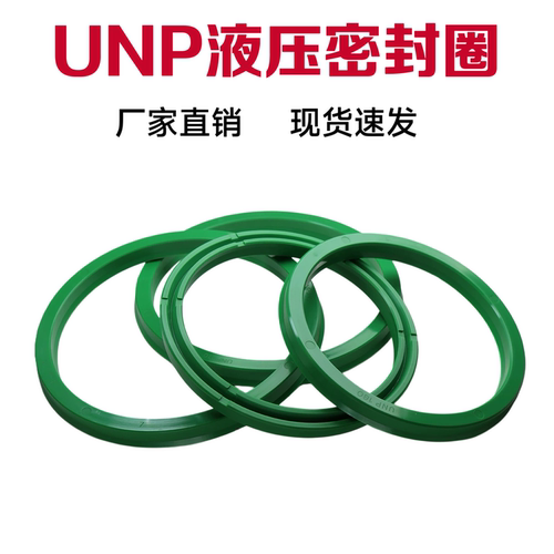 UNP孔用液压密封圈261/275/280/295/300*236/250/255/265/270*19