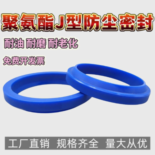 聚氨酯油封防尘JA/J型70/75/80/85/90*82/87/92/97/102*7/11