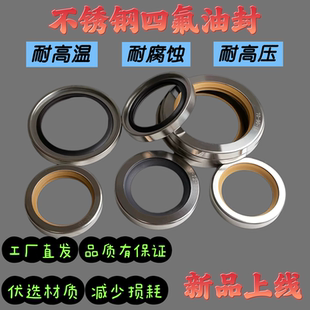 PTFE铁氟龙空压机四氟油封双唇大全17-125经久耐用耐高温密封件圈