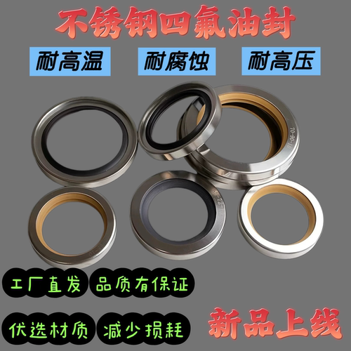 PTFE铁氟龙空压机四氟油封双唇大全17-125经久耐用耐高温密封件圈