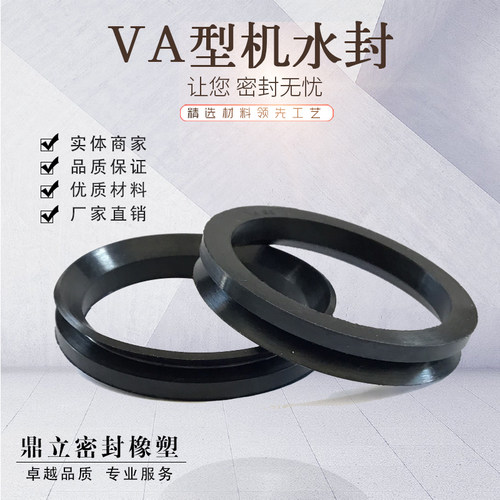 VA/VDA型旋转水封密封圈规格齐全