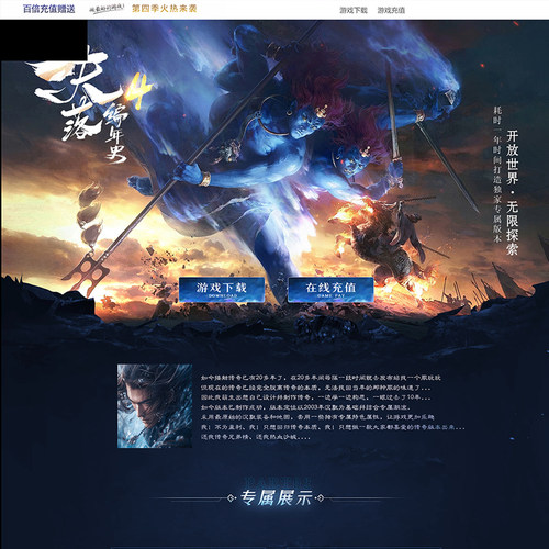 传奇开区一条龙单页l网页源码模板 游戏传奇单页模板网站制作设计