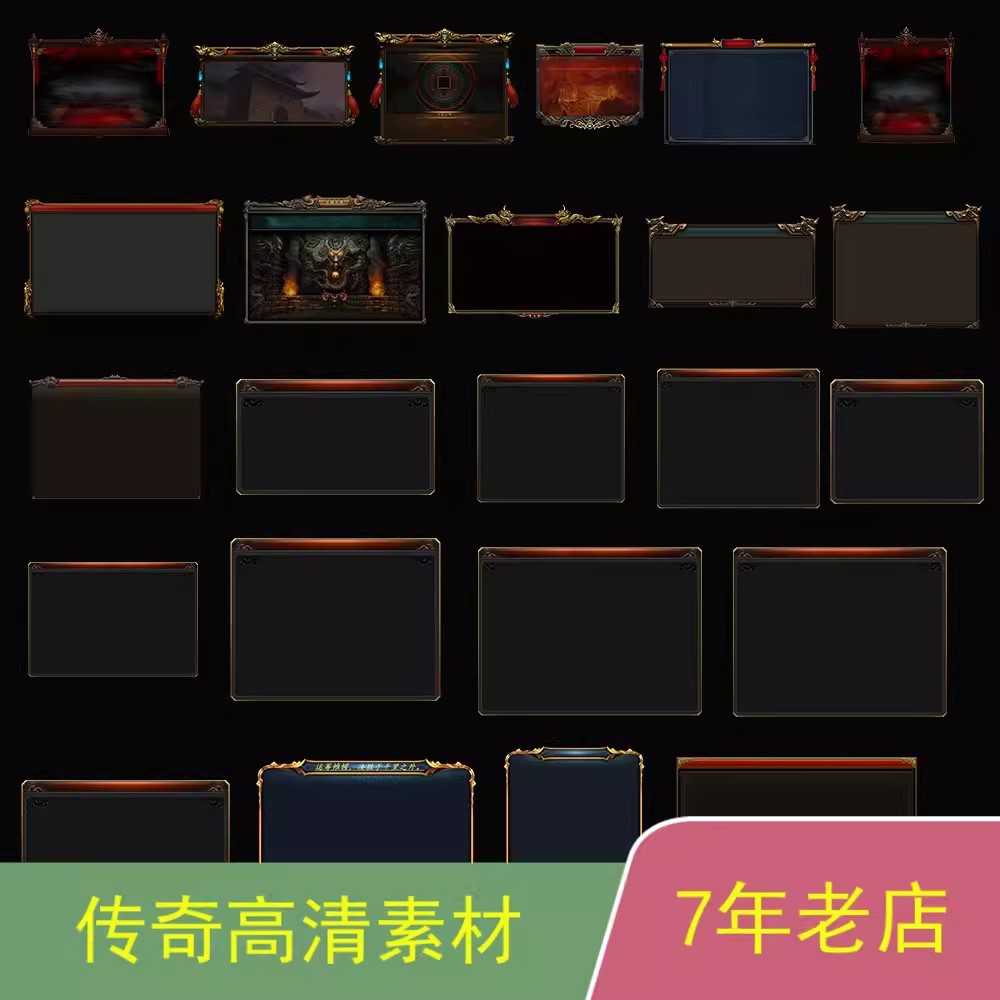 UI界面npc对话边框面板996GOMGEE引擎传奇素材dhk002