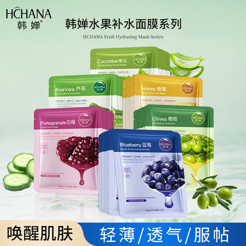 韩婵蓝莓芦荟保湿面膜组合补水润贴片面膜