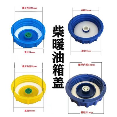 配件驻车加热器气暖柴暖无柴油味油壶盖子油桶帽防漏油专用油箱盖