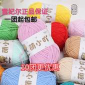 雪妃尔毛线萌小吖哑光雪尼尔冰条线手工编织diy钩针儿童玩偶毯子