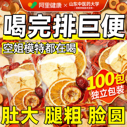 苹果山楂红枣热橙茶热销榜N0.1