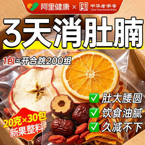 【山姆断货王】苹果山楂热橙茶