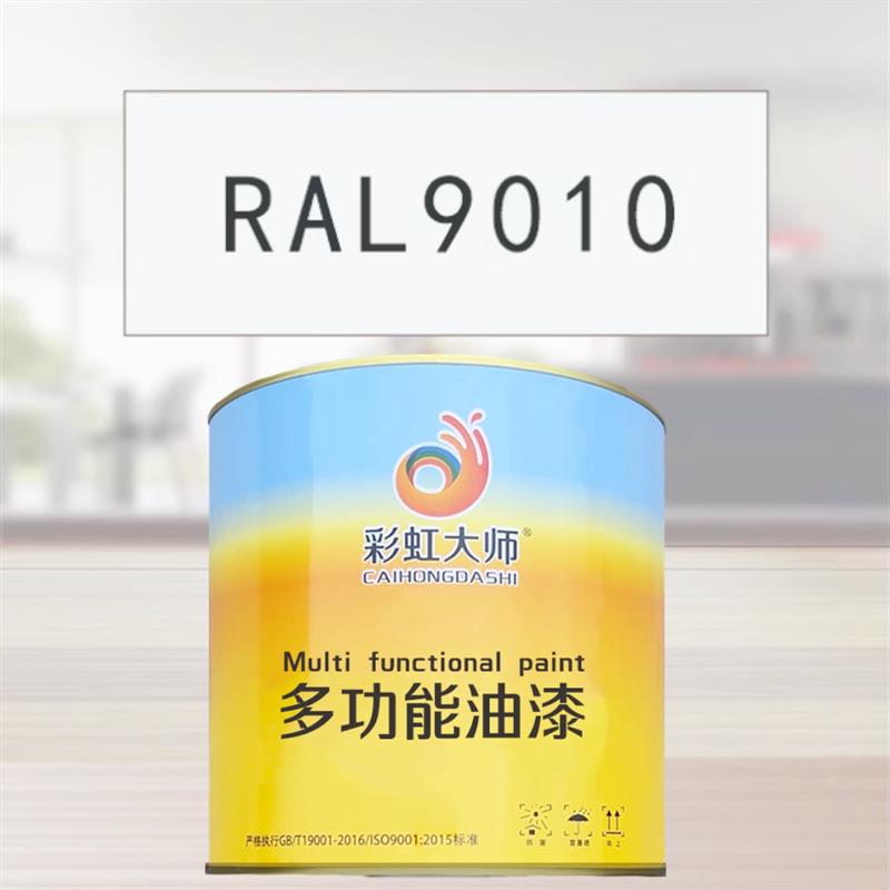 RAL9010纯白色金属漆 机床漆 设备漆 钢结构漆 耐酸耐碱防腐油漆