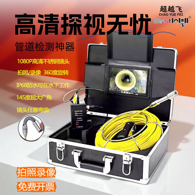 高清工业管道内窥镜摄像头可转弯市政下水道疏通检测防水可视探头