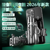 2026年升级变焦款 迷你手机变焦助拍器蓝牙遥控自拍杆拍照视频支架