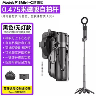 威尔派磁吸蓝牙遥控手机自拍杆四脚架手持拍照神器旅游便携助拍器