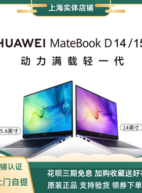 Huawei/华为 MateBook 14 KLVD-WFE9薄商务游戏笔记本电脑D14 D15