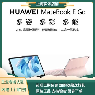 华为 w09 MateBook Ego平板触摸屏二合一笔记本电脑 Huawei