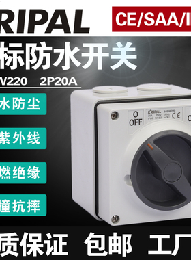KRIPAL科瑞普新西兰式防水澳标56SW220开关户外电源2P20A通断开关