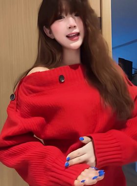 圣诞慵懒风红色一字肩设计感毛衣女秋冬季高级感气质露肩针织上衣