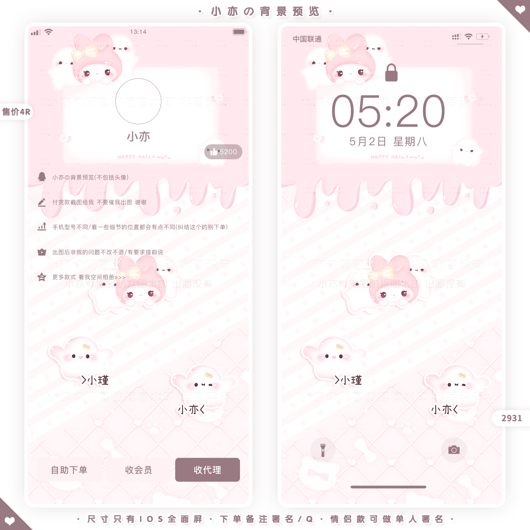 『情侣名片背景』可爱qq名片背景全面屏尺寸情侣框粉色手机背景