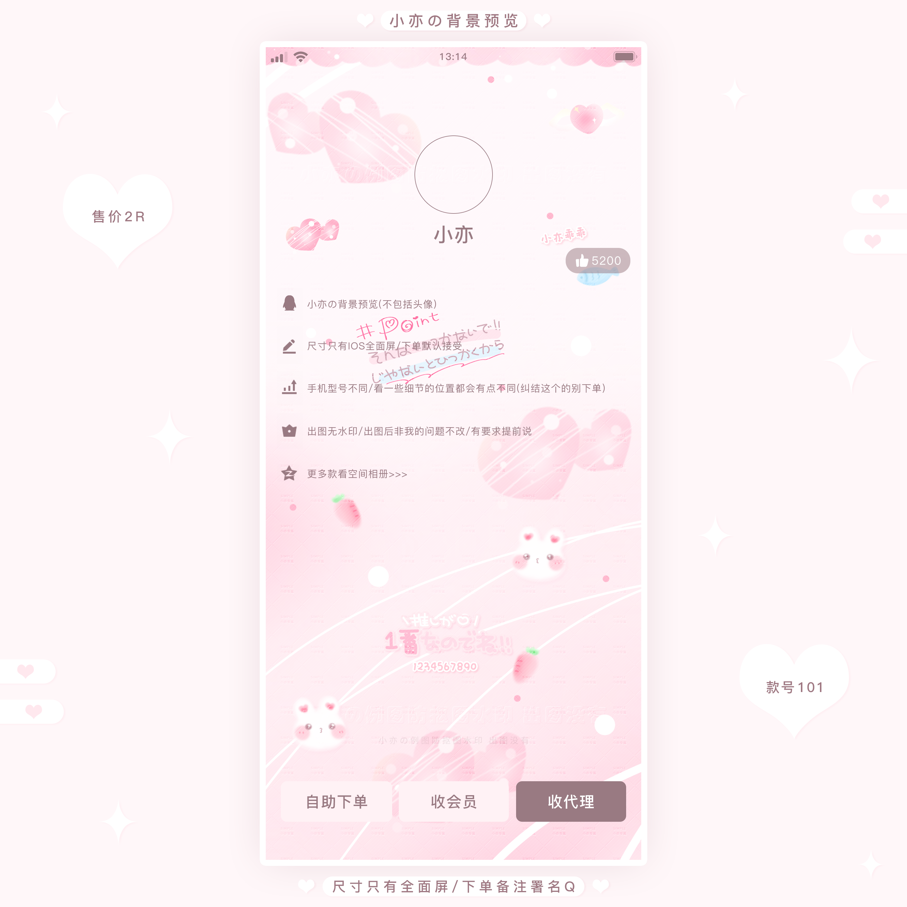 『可爱全屏背景』qq名片背景壁纸简约可爱彩色卡通图案名片全面屏