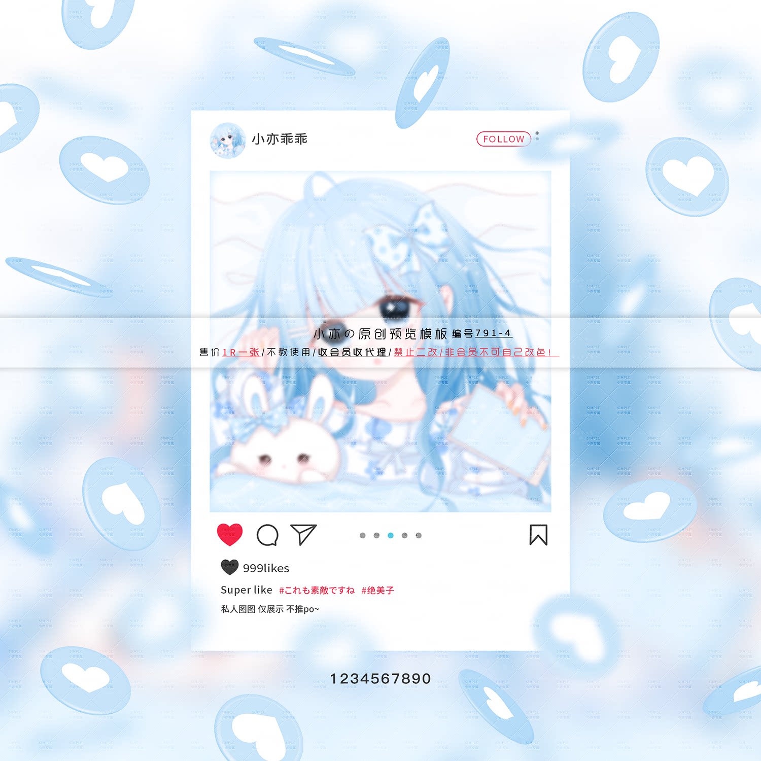 『风格预览模板』特价风格预览原创头像展示晒图预览模板透明png