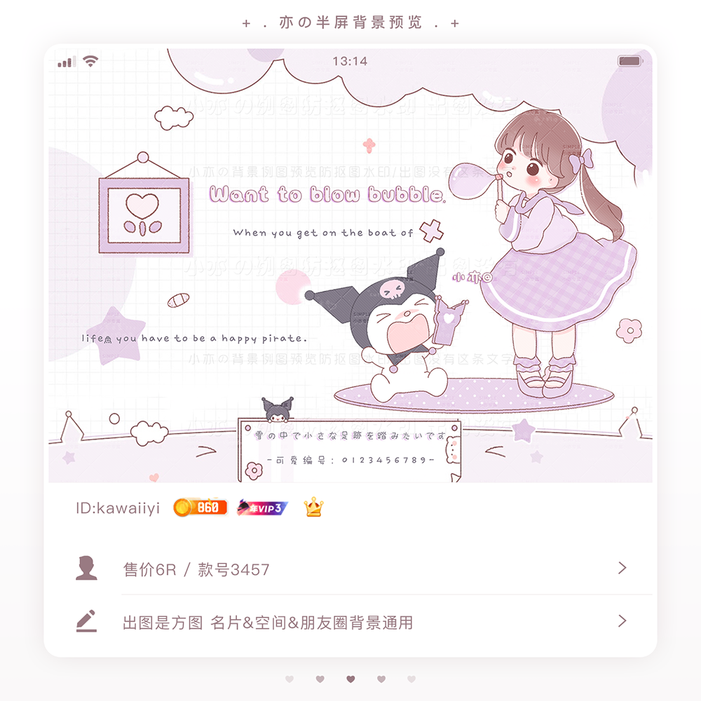 『可爱半屏背景』简约可爱彩色卡通图案vx朋友圈qq名片方图背景