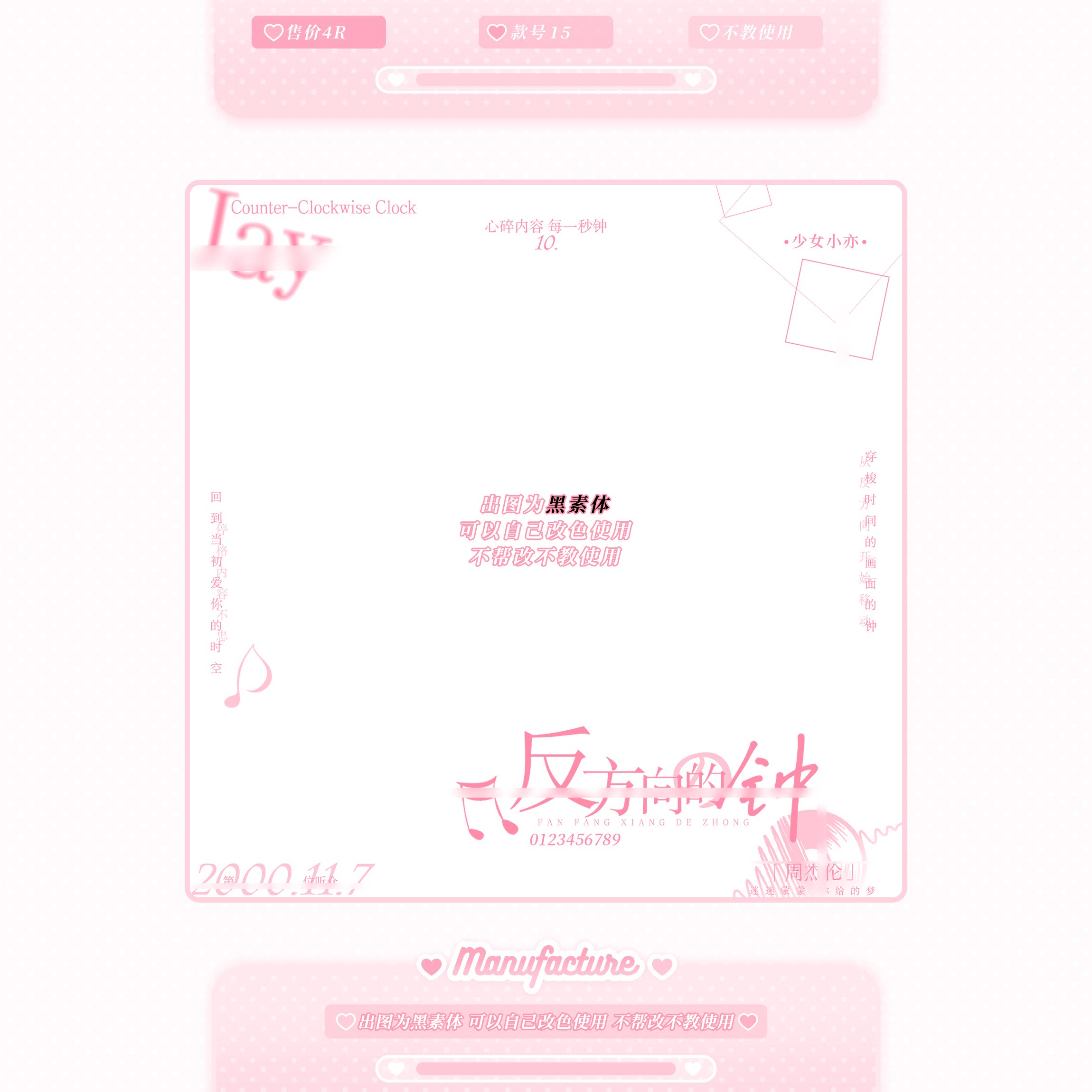 『反方向的钟』简约黑素框原创扭蛋头像水印框可镀银美化防盗水印