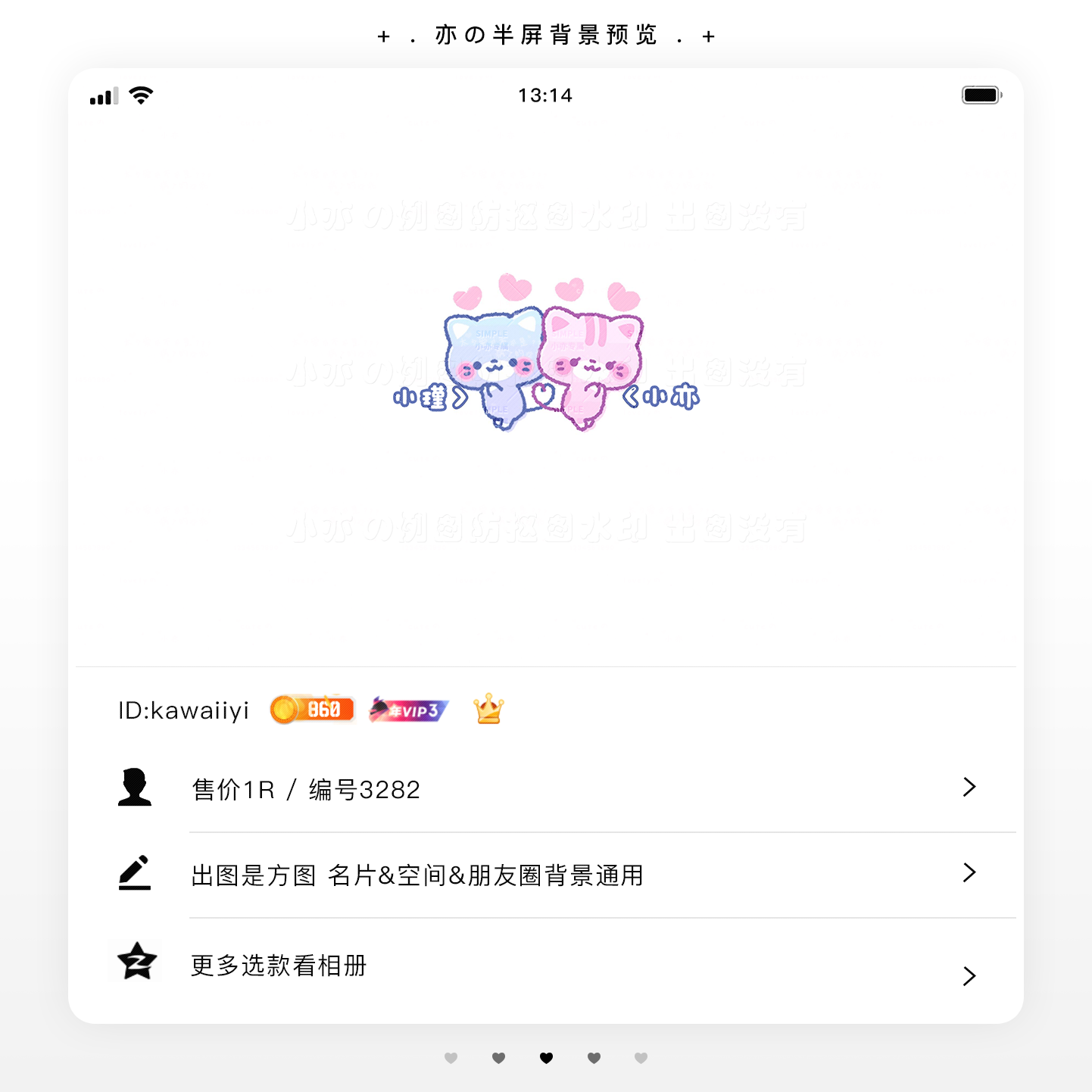 『可爱半屏背景』情侣简约图案黑白粉方图qq名片背景vx朋友圈背景