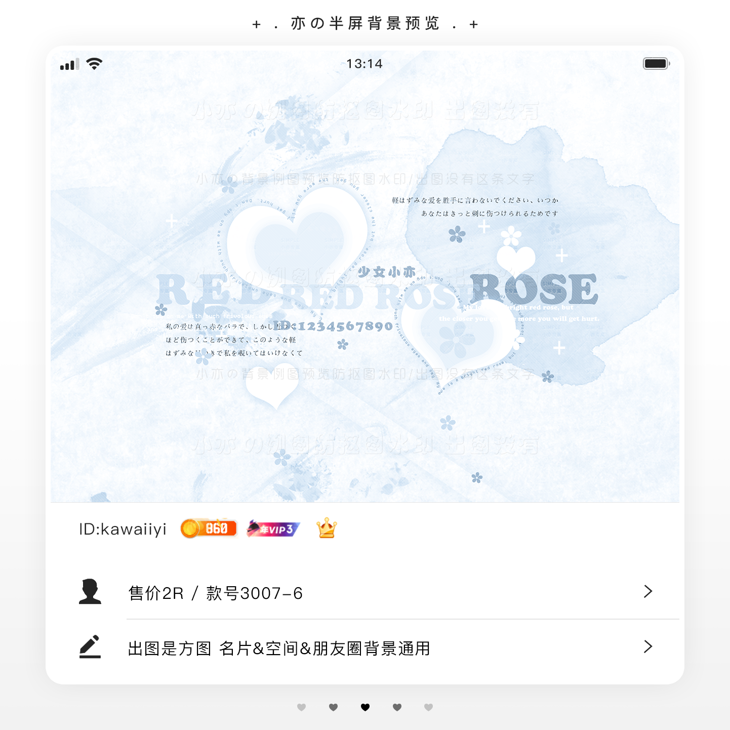 『风格半屏背景』简约少女粉色爱心qq半屏名片背景vx朋友圈背景