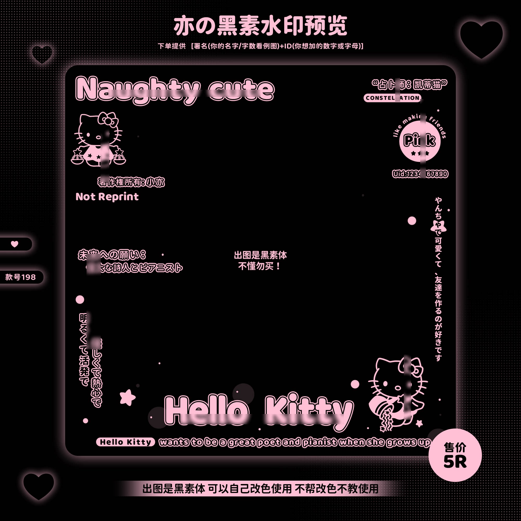 『凯蒂猫』可爱水印框黑素体可镀银原创头像约稿防盗美化水印框