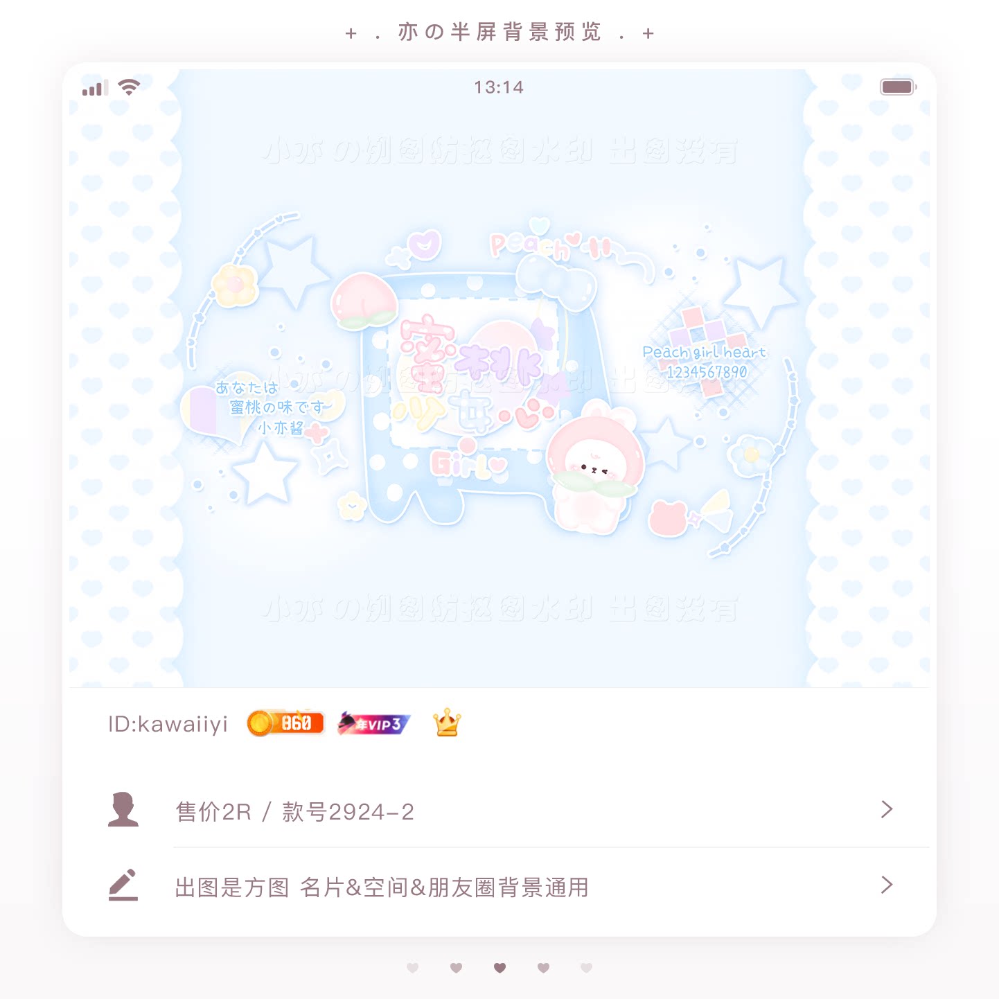 『可爱半屏背景』可爱卡通简约方图qq名片背景vx朋友圈背景