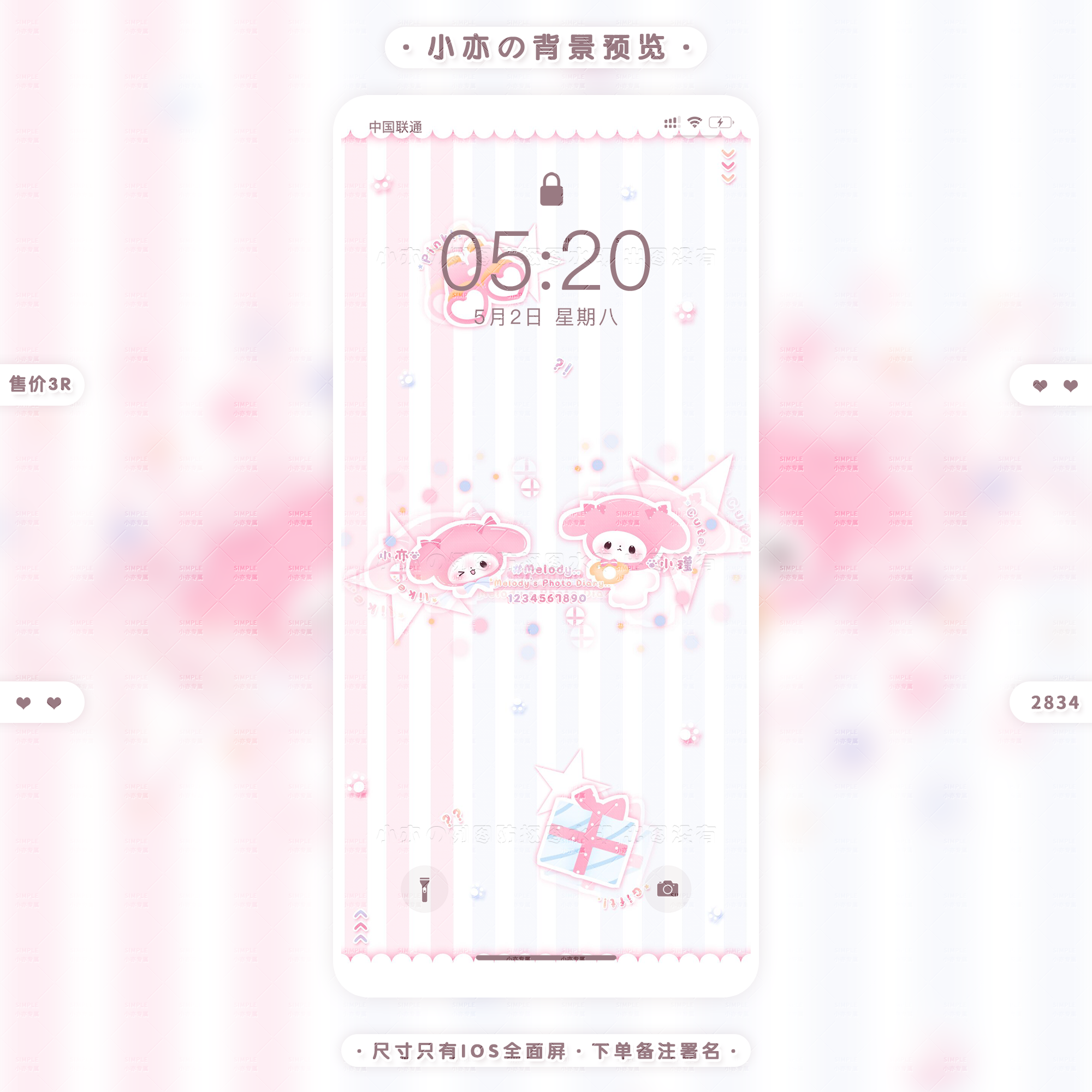 『可爱情侣背景』全屏壁纸vx聊天背景简约可爱彩色情侣双人壁纸