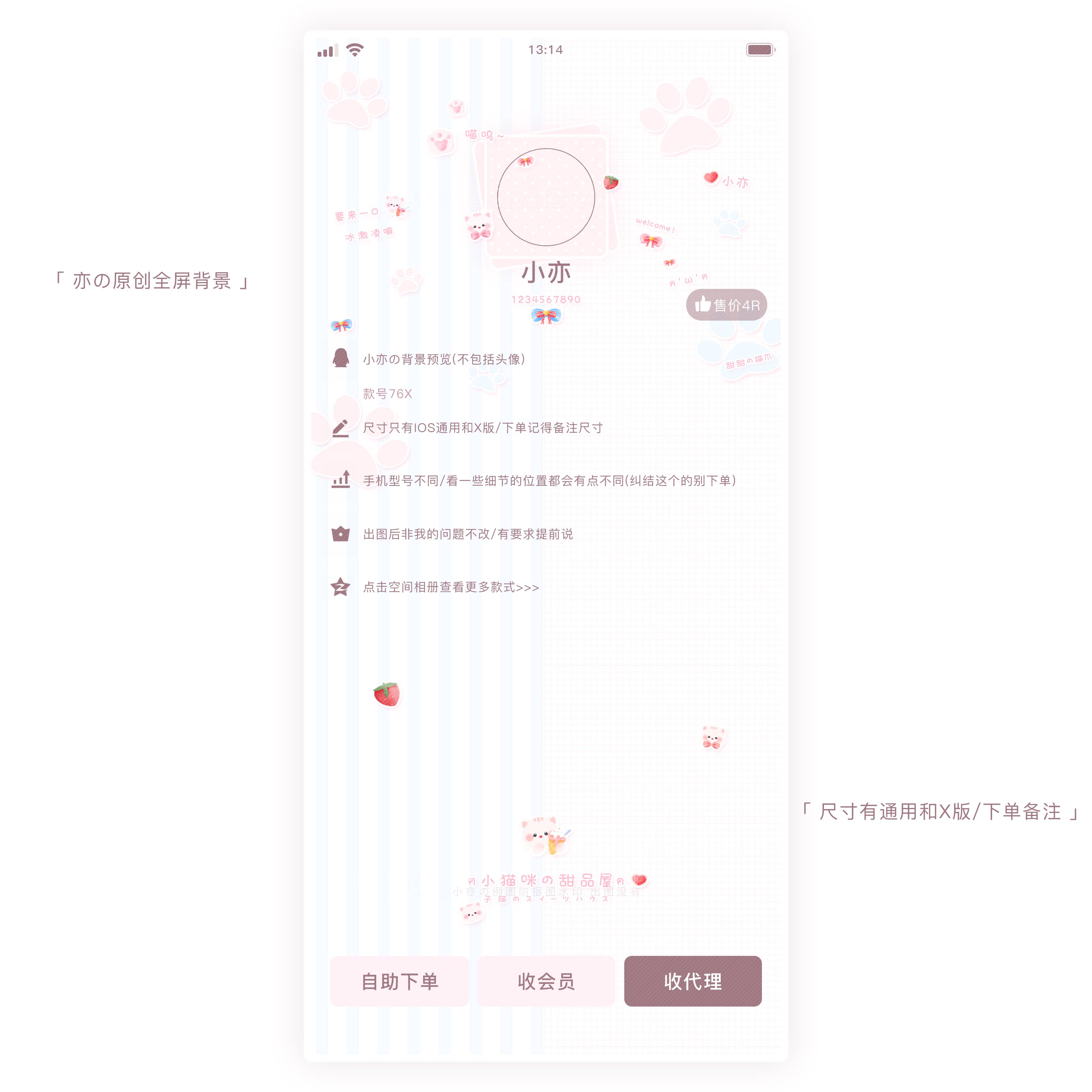 『原创全屏背景』qq名片背景壁纸简约可爱粉色复古名片全面屏