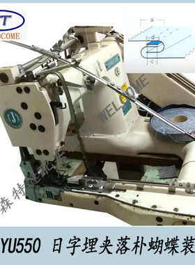 艺诚拉筒F303/F236日字埋夹落朴蝴蝶拉筒 埋夹机拉筒埋夹镶绳拉筒