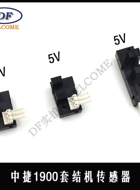 中捷1900套结机配件 中捷1900传感器 501GD130 501GD110 501GD103