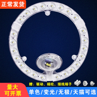 led吸顶灯灯芯改造灯板替换灯盘环形光源无频闪遥控透镜边驱模组