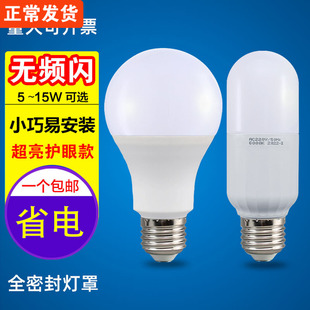 led灯泡e27螺口球泡照明节能单变光弧形恒流柔和超亮室内能效暖光