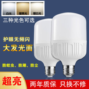 led灯泡e27螺口柱形节能灯泡白光中性暖光家用商用超市厂房照明灯