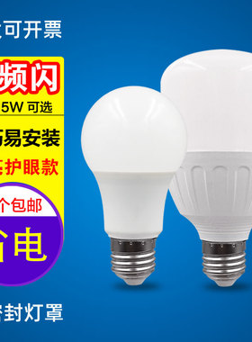 led灯泡e27大螺口球泡灯照明节能灯科技风3W暖白5W超亮7W家用物业