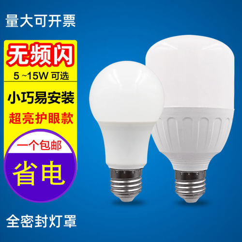 led灯泡大螺口照明科技3w暖白