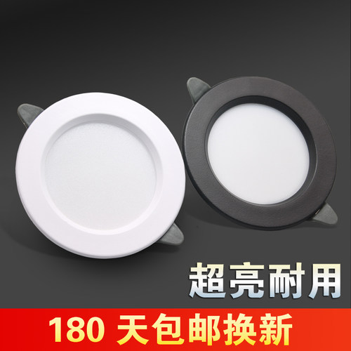 led筒灯5w7w9w客厅孔洞灯超亮