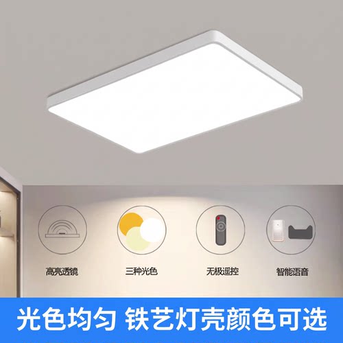 天猫语音控制吸顶灯简约LED
